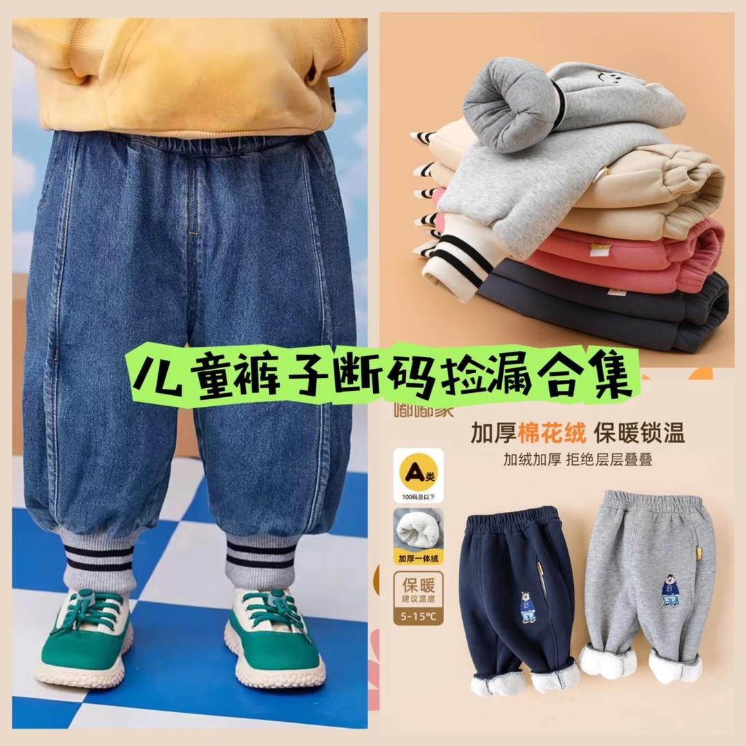 【秋冬裤子合集】嘟嘟家儿童秋冬长裤韩版卡通可爱宝宝绒裤子