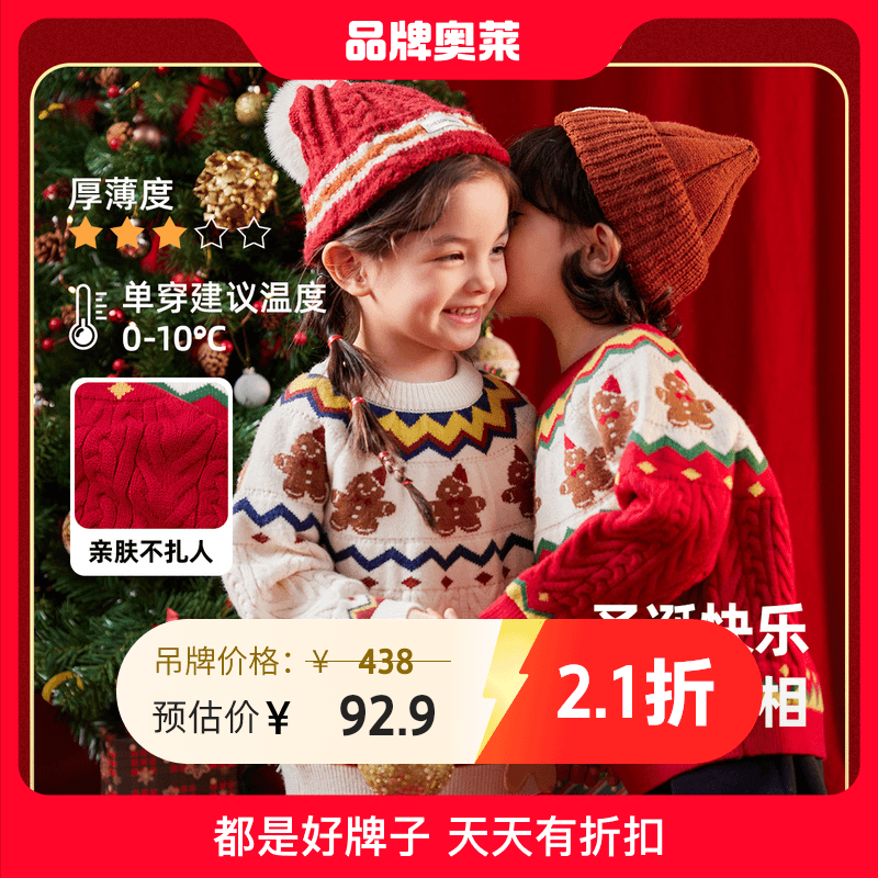 【圣诞毛衣】【现货】喜气洋洋男宝女宝可爱毛衣嘟嘟家BSF623DMY366