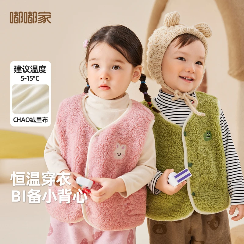 【现货】嘟嘟家毛毛卡通马甲D4DBX002冬季