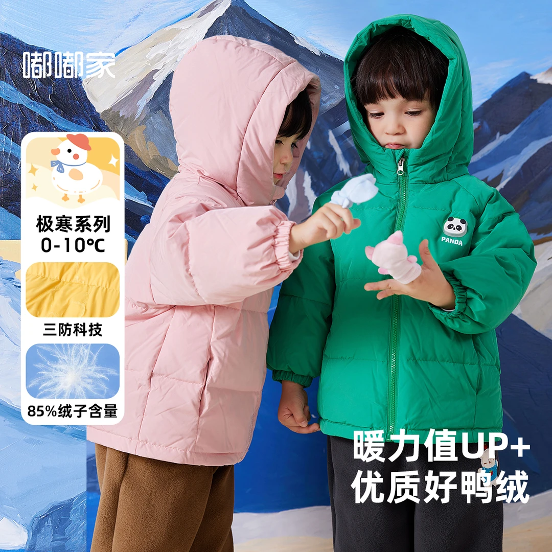 【qiao~温暖】【嘟嘟家】儿童连帽羽绒服中长款女童BSC263DYR047