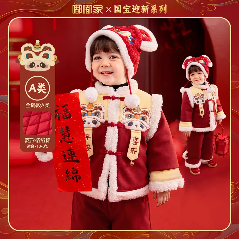 【现货】嘟嘟家儿童宝宝复古国风加绒加厚套装T4DBN185冬季