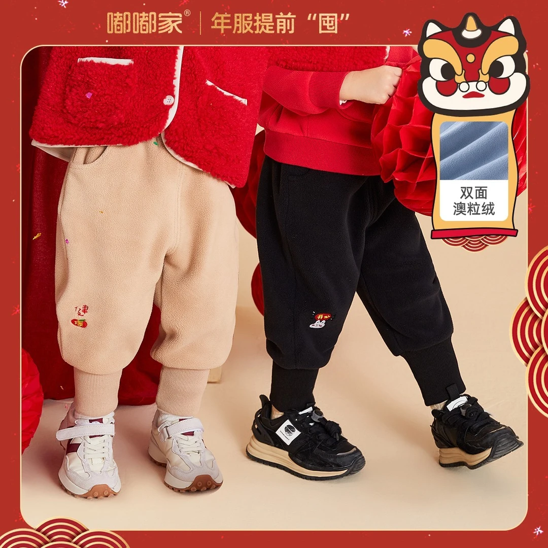 【现货】嘟嘟家宝宝过年服裤子男童加绒休闲裤BSG592DCK833