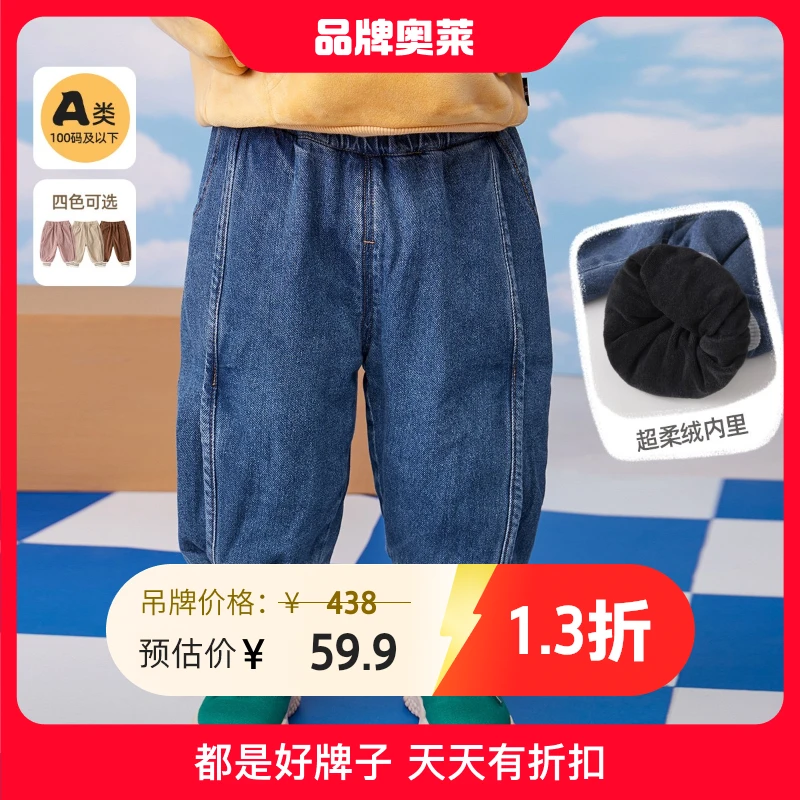 【现货清】嘟嘟家儿童冬季加绒休闲裤宝宝加厚长裤男童裤子CK869
