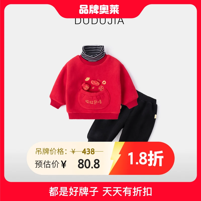 【收红包咯】【现货】嘟嘟家宝宝冬款拜年服两件套装DSG123DCF437