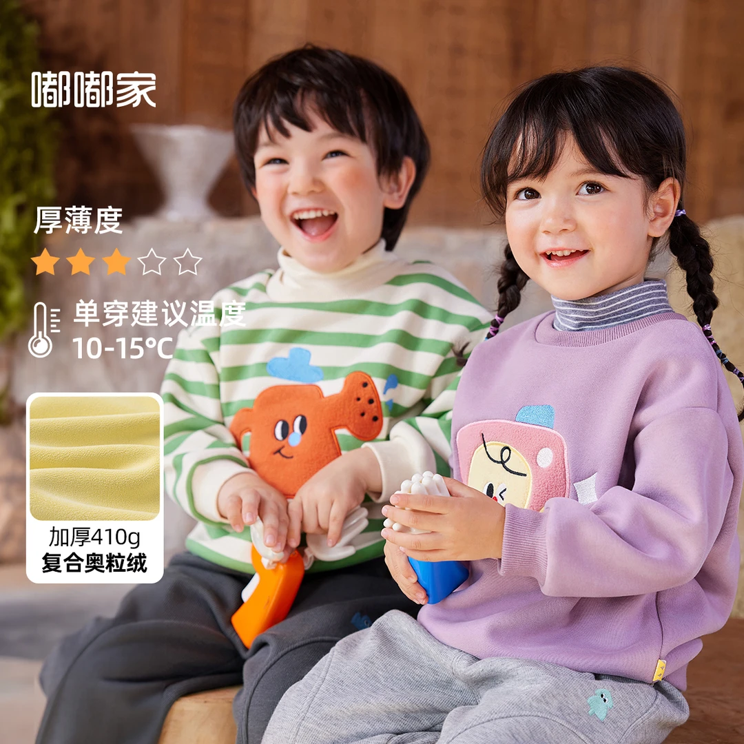 【现货】儿童卫衣秋冬款宝宝时尚休闲加绒卫衣BSG123DWY358