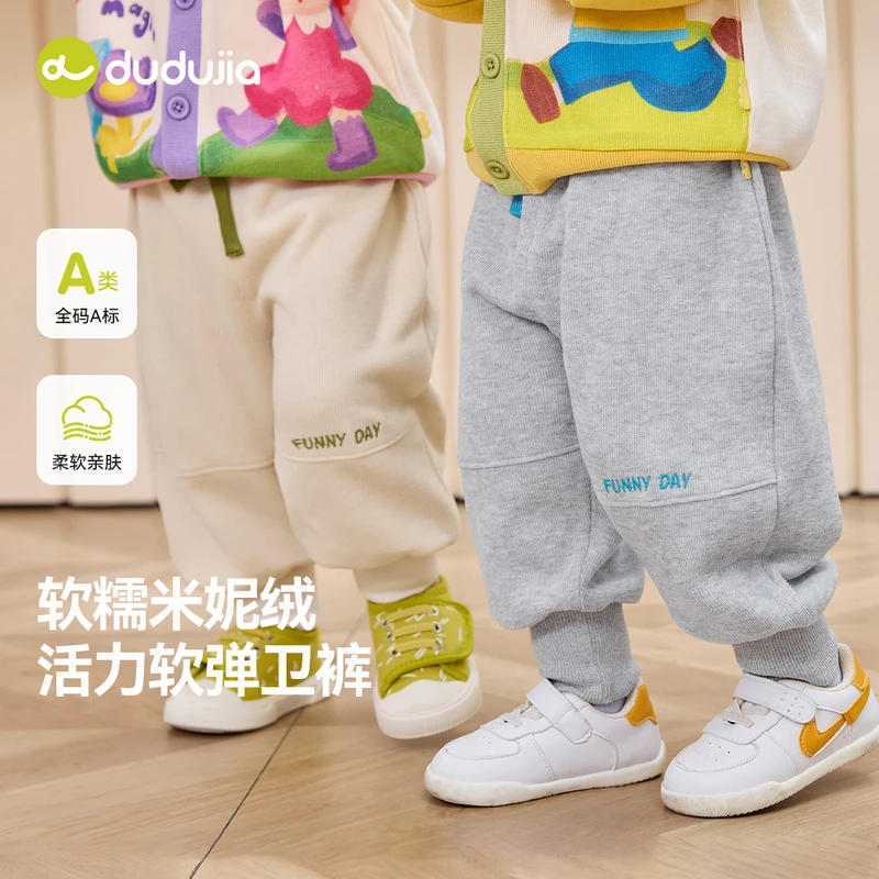 【现货】嘟嘟家春款上新春季运动休闲风针织裤D5AKZ240