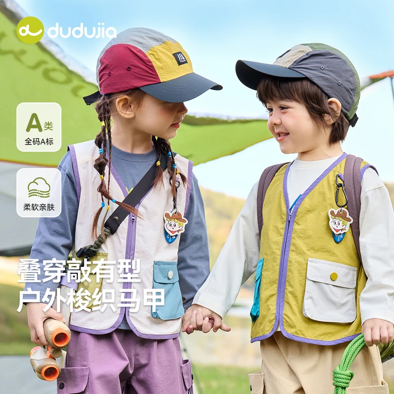 【多巴胺马甲】嘟嘟家儿童宝宝婴幼儿户外梭织马甲T5ABX021春季