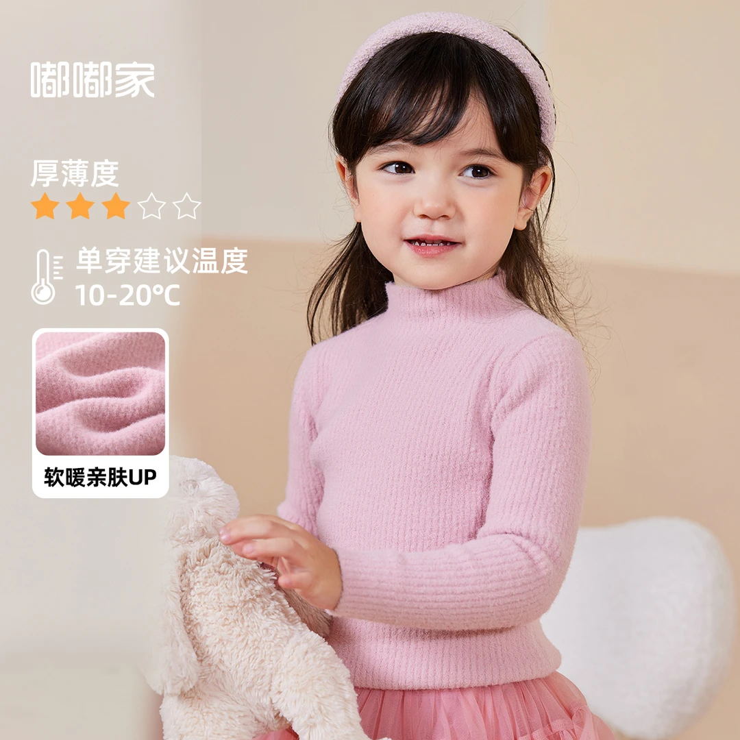 【现货】软暖亲肤打底女童毛衣【嘟嘟家】BGB043DMY350王