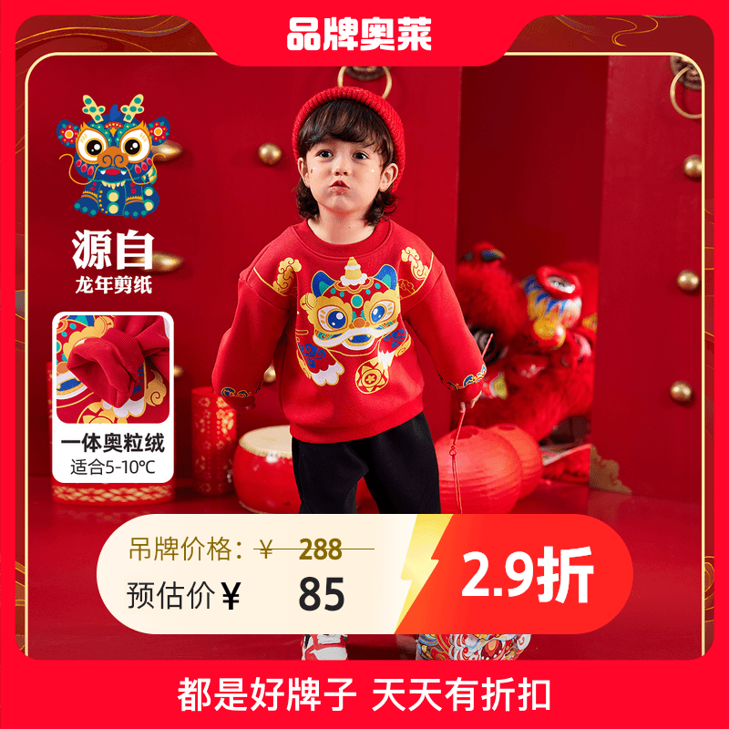 【龙年拜年服】【现货】嘟嘟家儿童过年服套装唐装BSM063DCF524
