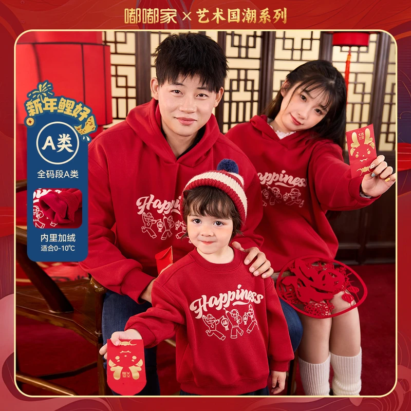 嘟嘟家卫衣年装儿童新年保暖衣服男童喜庆拜年服女童童装T4DBN074