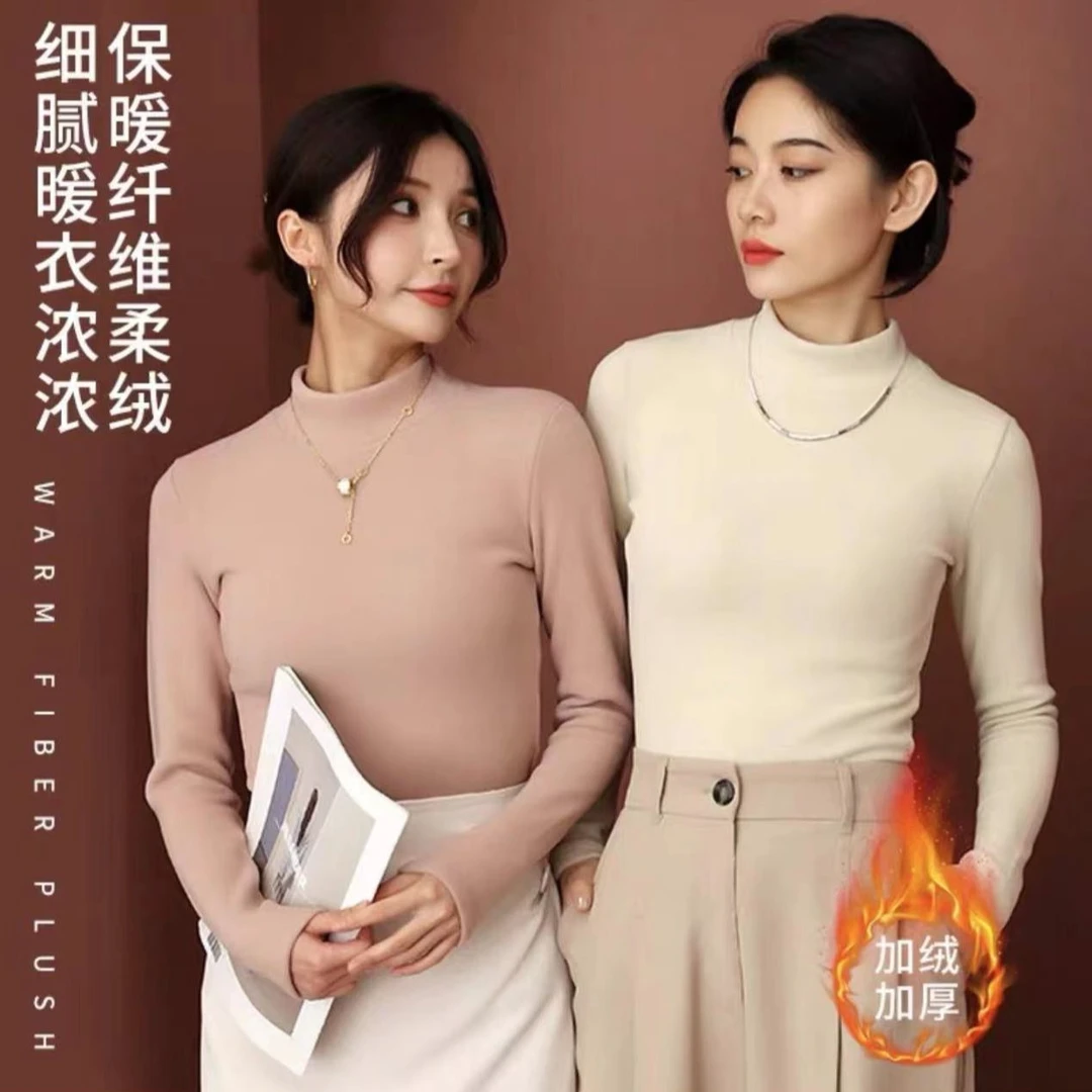 冬季新款加绒保暖加厚镜面百搭打底衫(HPTZJ-9908