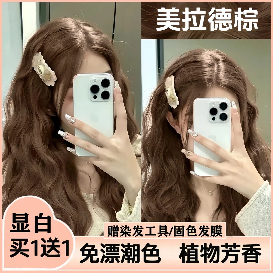 【K总推荐】 美拉德棕色植物染发剂膏男女通用天然在家染发显白正品