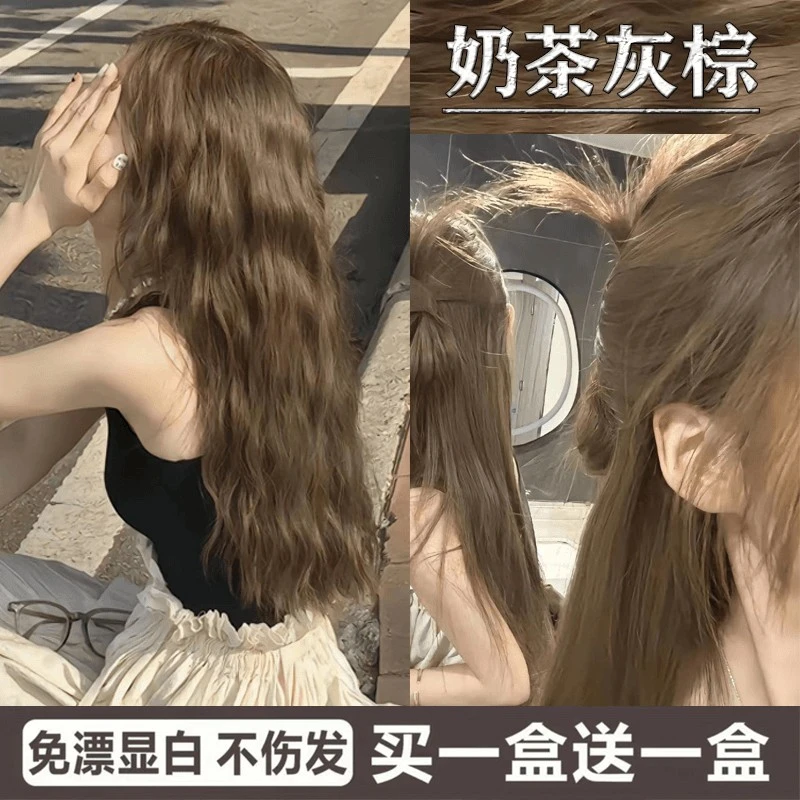 【买一送一】小鱼推荐OOKS奶茶灰棕染发膏2024新款流行自己染不伤发