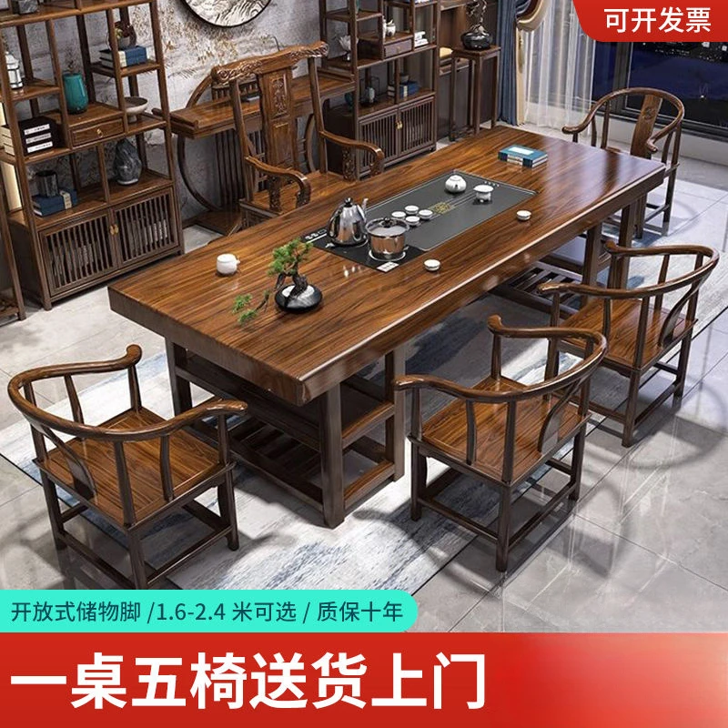 【小扬哥推荐】实木大板茶桌椅组合新中式一桌五椅办公室泡茶台客