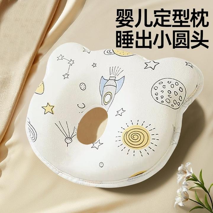 四季婴儿定型枕新生纠正头型矫正宝宝防偏头0到6个月一3透气枕头