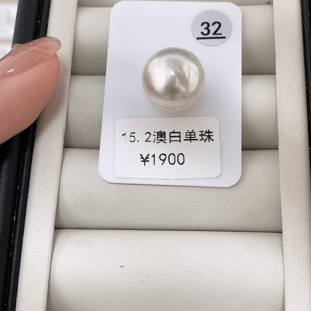 海水珍珠颈饰未镶嵌澳白15.2不退换苏
