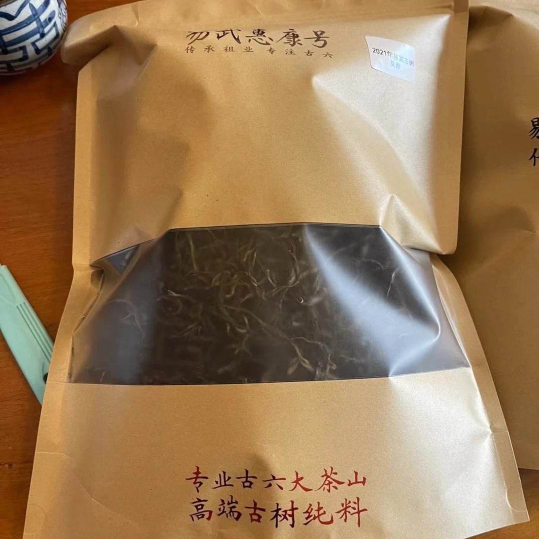 2024年易武古树头春散茶500克