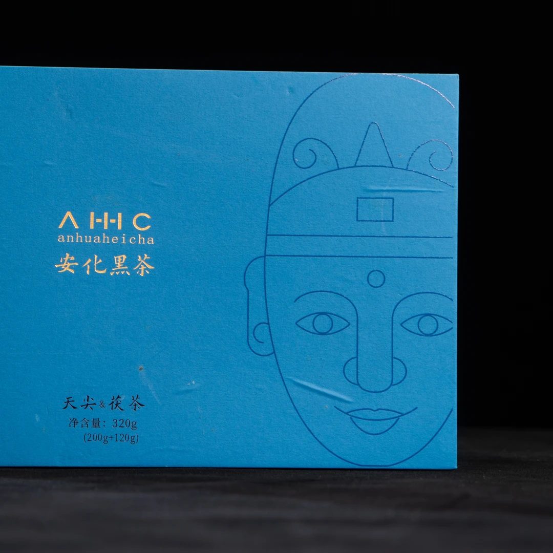 高马二溪AHHC茯砖+天尖蓝色礼盒装 2019年