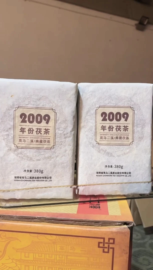 【闪购商品】2009年 机压茯砖茶2片