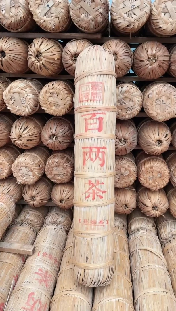 【闪购商品】高马二溪   2019年  百两茶