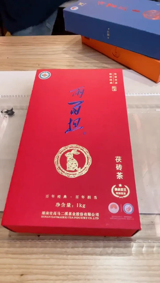 【闪购商品】高马二溪 2023兔年 两百担茯砖