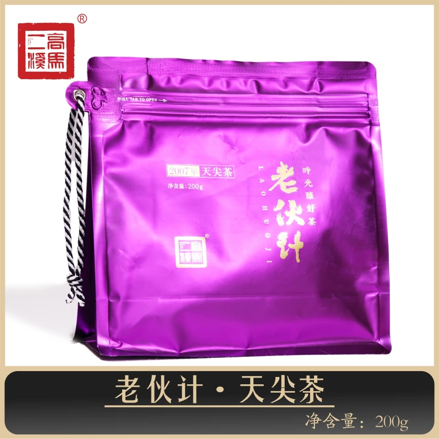 高马二溪 老伙计 天尖茶 【2007年】 老茶  安化黑茶
