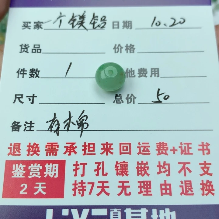 翡翠项链未镶嵌一**铝精品珠子