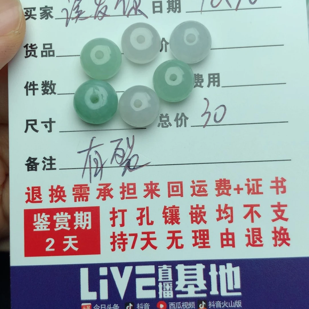翡翠项链未镶嵌诶*你珠子