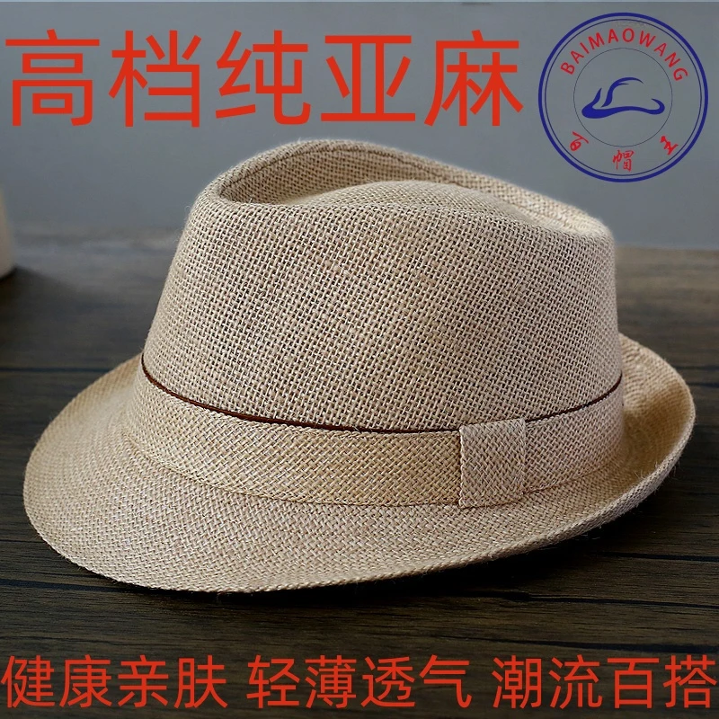 百帽王100%出口级精细纯亚麻绅士男礼帽春夏秋季透气中老年遮阳帽