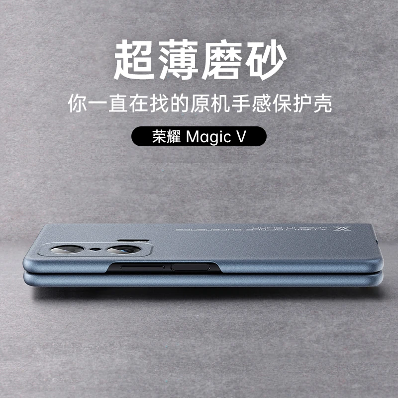 荣耀Magicvs手机壳折叠屏华为荣耀magicv版外壳新款vs超薄岩磨砂