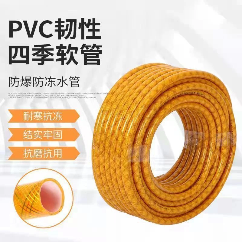 水管软管三胶一线加厚pvc塑料牛筋蛇皮管浇花家用自来水4软水管