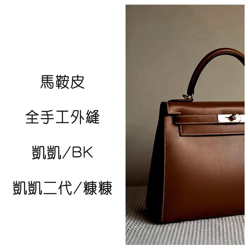 马鞍皮咖色全手缝高定牛皮手提商务高档经典凯BK女包轻奢百搭包