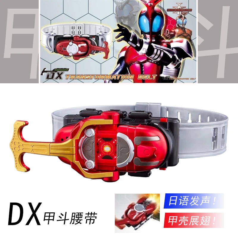 DX假面骑士甲斗王变身腰带驱动器钢斗加速虫日语音效可变形