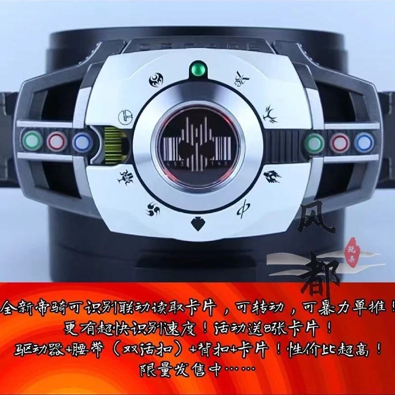 假面骑士dx帝骑白帝DCD品红csm帝骑腰带驱动器盒剑sam国产小恐龙