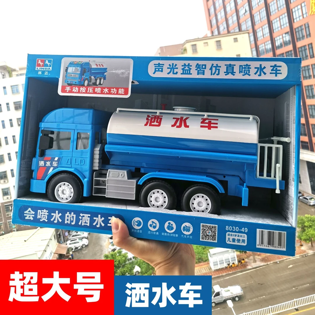 大号洒水车工程车玩具儿童会喷水男孩宝宝玩具车汽车模型外销