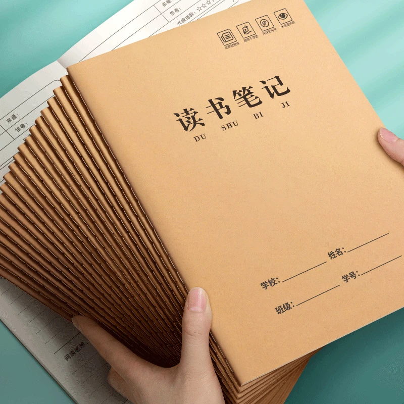 一二三年级小学生牛皮纸作业登记本阅读笔记本加厚记录读书练字帖