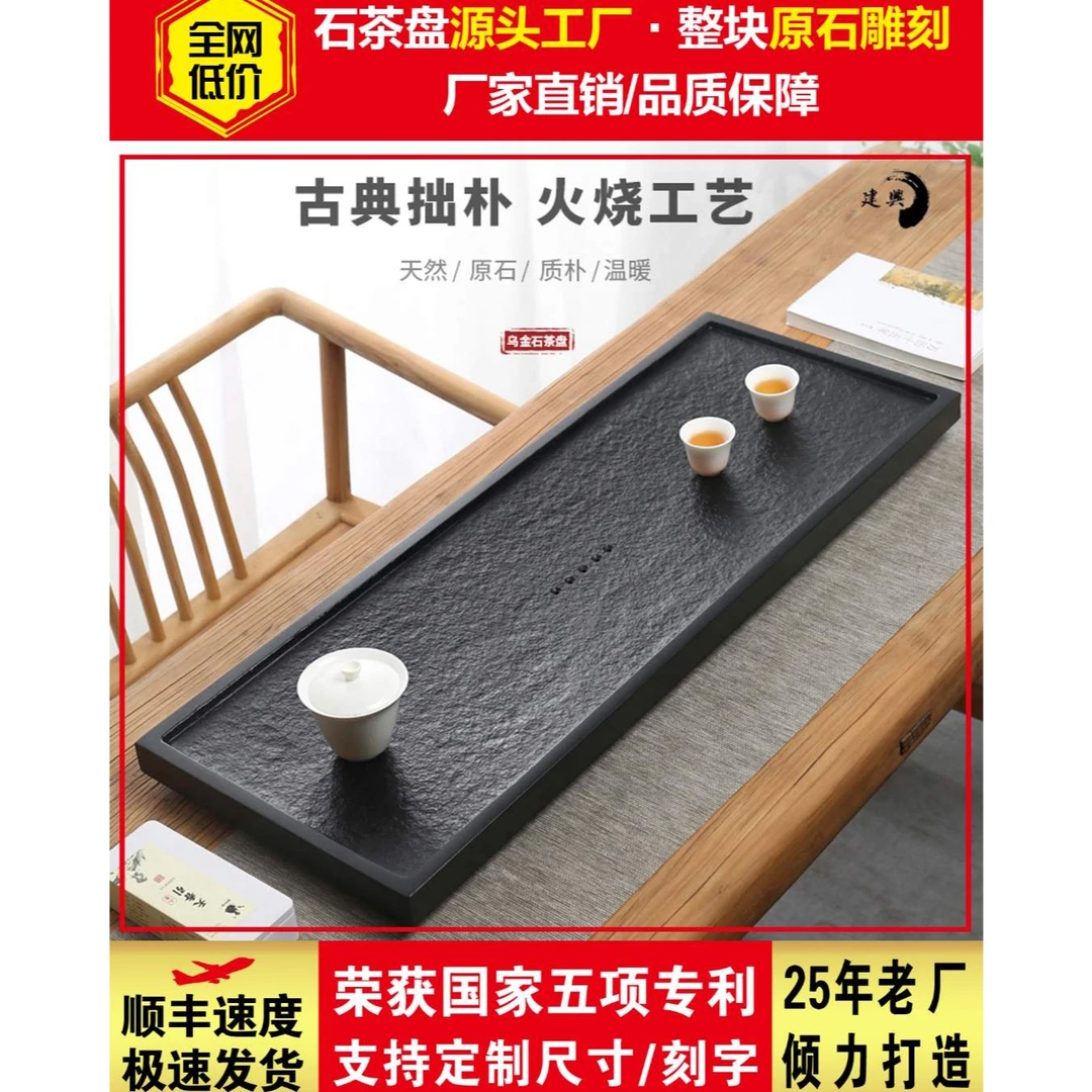 天然乌金石茶盘老厂茶台简约茶具套装家用整块石头茶海托盘客厅