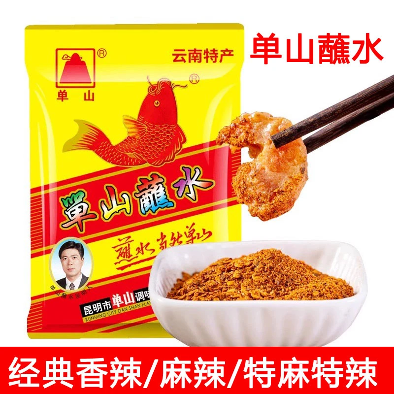 云南单山蘸水辣椒面经典香辣蘸料烧烤炒菜火锅调料麻辣辣子五香粉