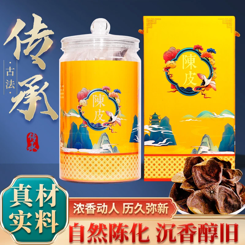 【柑农直销】正宗新会20年老陈皮批发泡水泡茶调味煲汤陈皮茶罐装k2