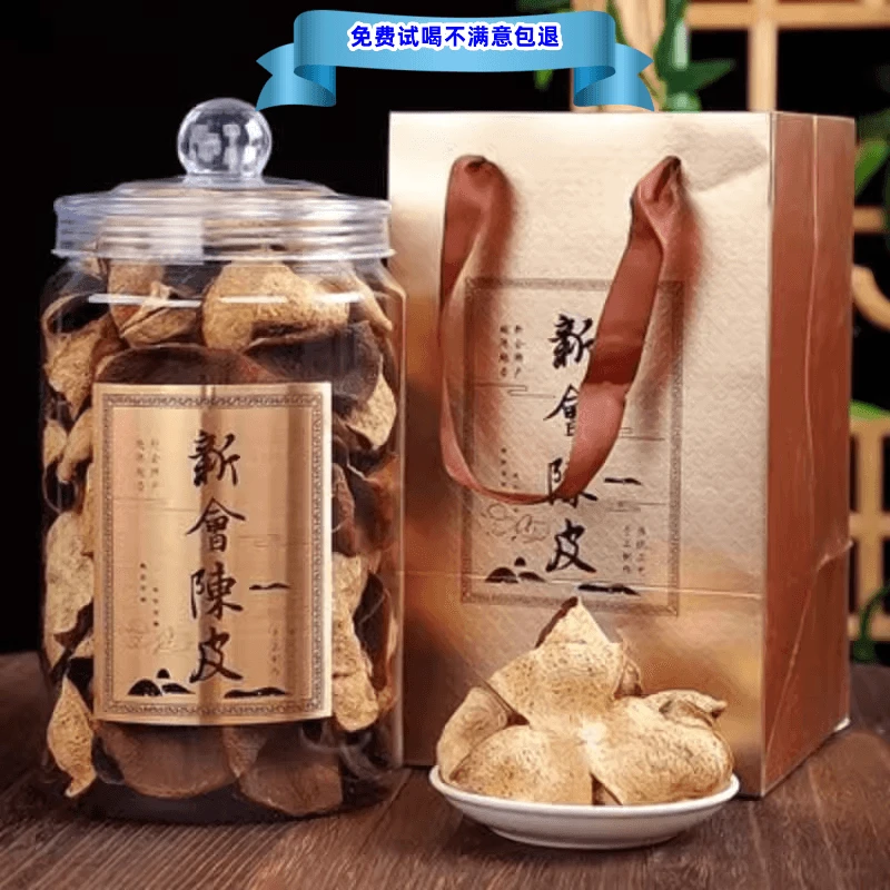 正宗新会老陈皮正品陈皮新会地道陈皮茶泡茶煲汤干仓老陈皮罐装