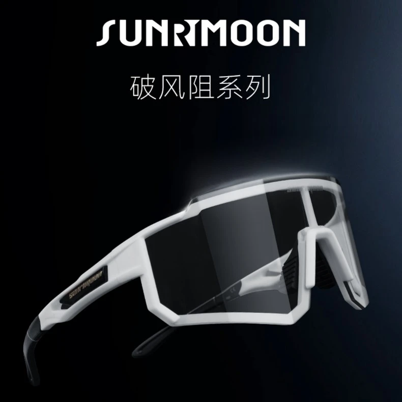 sunrimoon森瑞梦骑行眼镜运动户外跑步偏光变色防风山地自行车