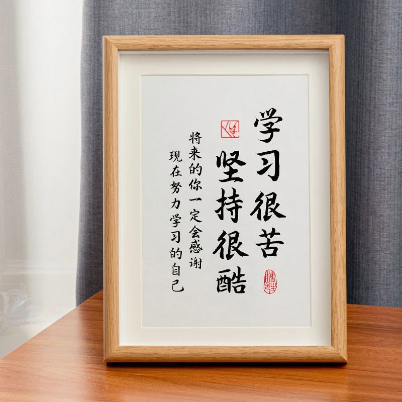 高中生少年学习很苦坚持很酷励志学习摆件座右铭字画书法摆台C1