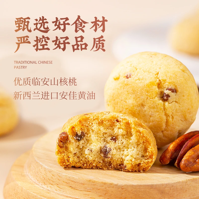 雅觅 焦香山核桃酥200g传统香酥奶香十足独立小包装发货