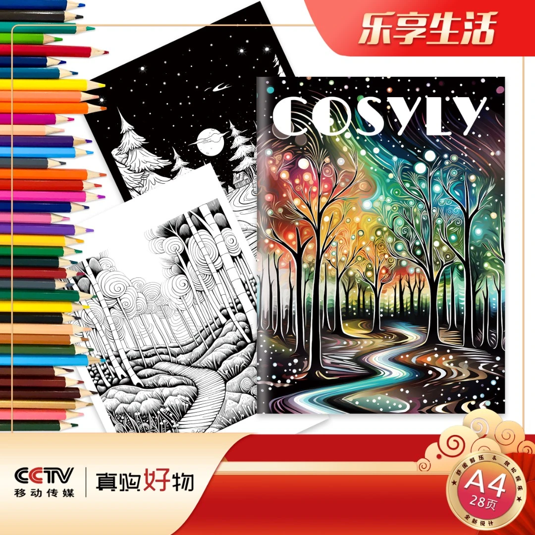 炫彩风景系列涂色书填色绘画本解压填色本礼物精选精美图案成人
