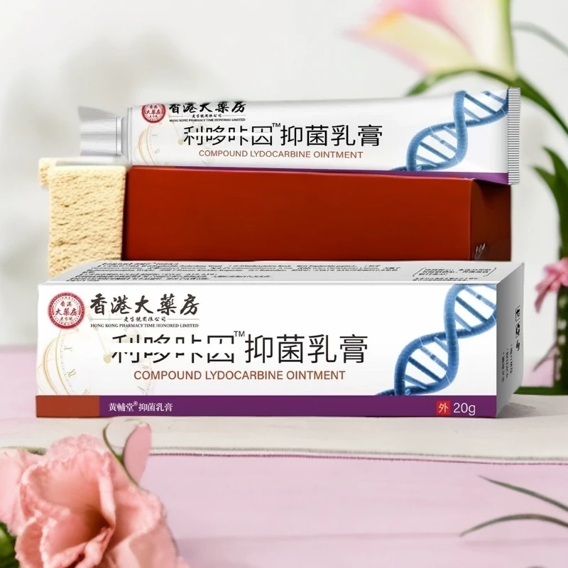 【香港大楽房】利哆咔因凝胶男乳膏外用软膏【新老包装随机发】正