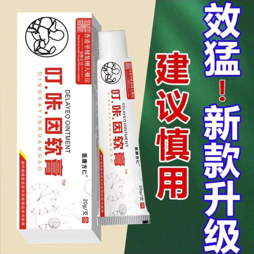 【官方正品】丁卡因软膏丁卡因乳膏凝胶喷雾剂胶浆旗舰正品草本外用