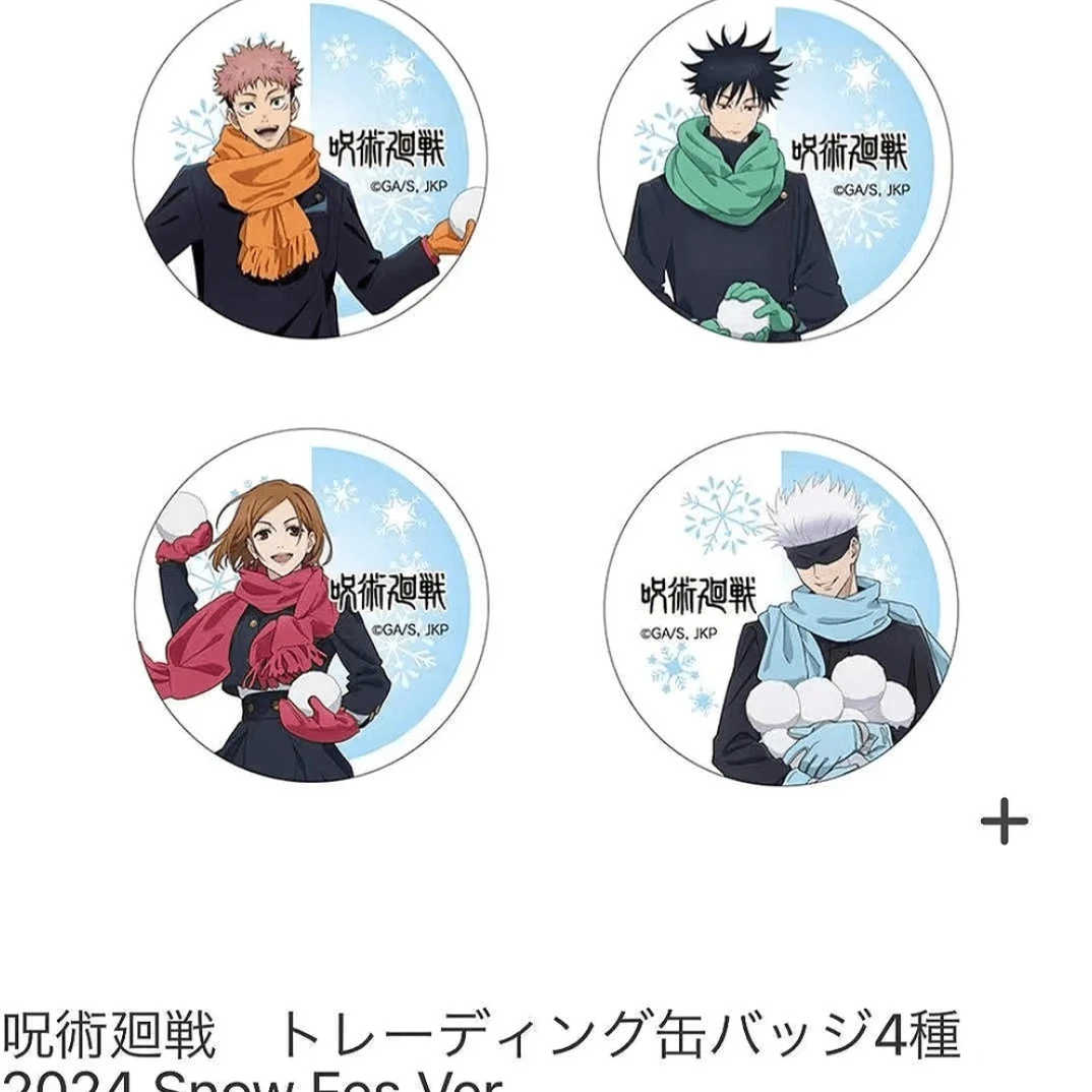 咒术回战 2024札幌冰雪祭 打雪仗吧唧徽章