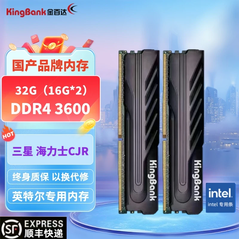 金百达32GB(16G*2)套装DDR4 3600台式机内存条黑爵 Intel专用条