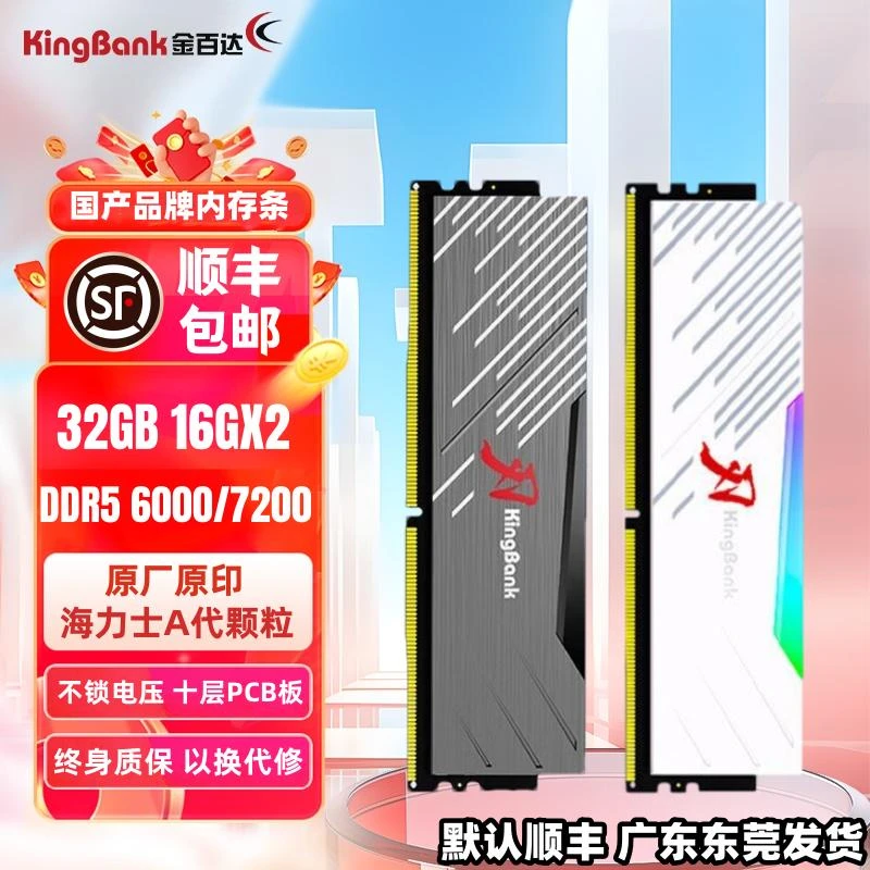 金百达DDR5台式机内存条银爵刃6000/6400/6800INTEL/EXPO电竞灯条