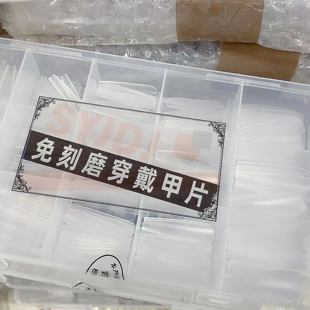 SYJDJ 特惠全半两用甲片 返潮复古